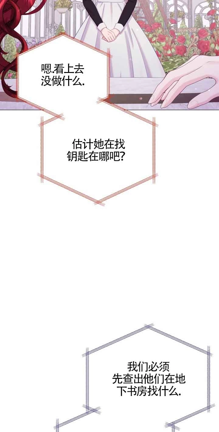 《阿莱萨的普里》第20话 第16页