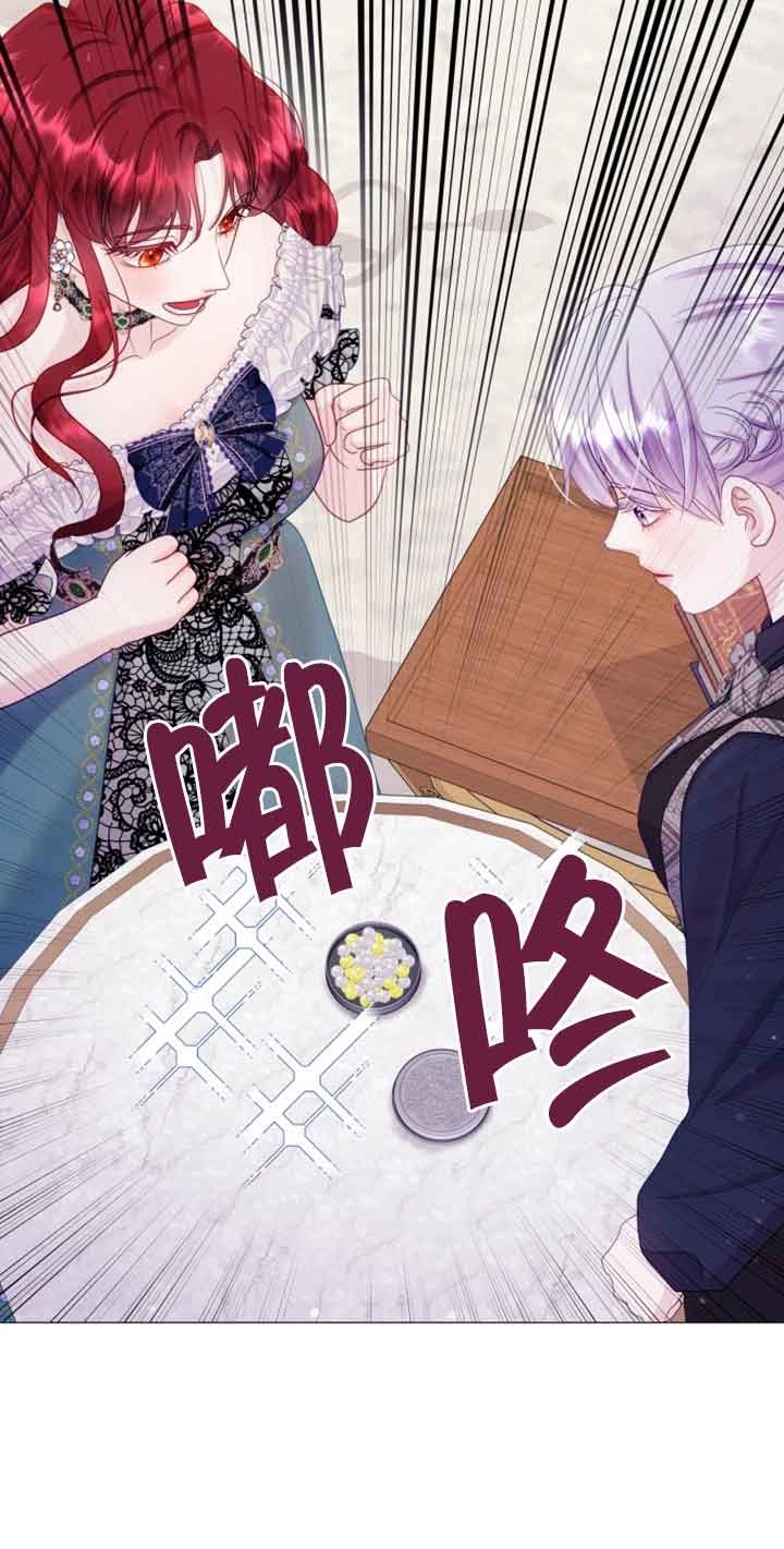 《阿莱萨的普里》第20话 第3页