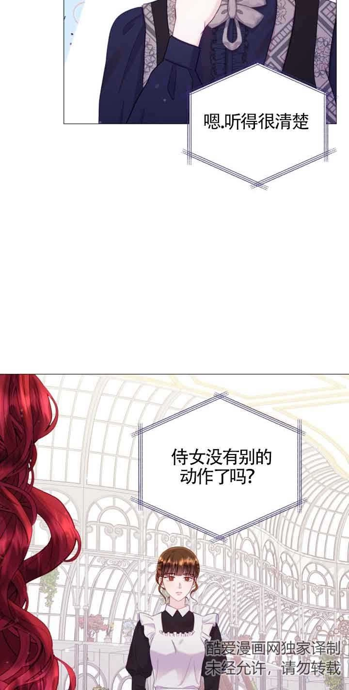 《阿莱萨的普里》第20话 第15页