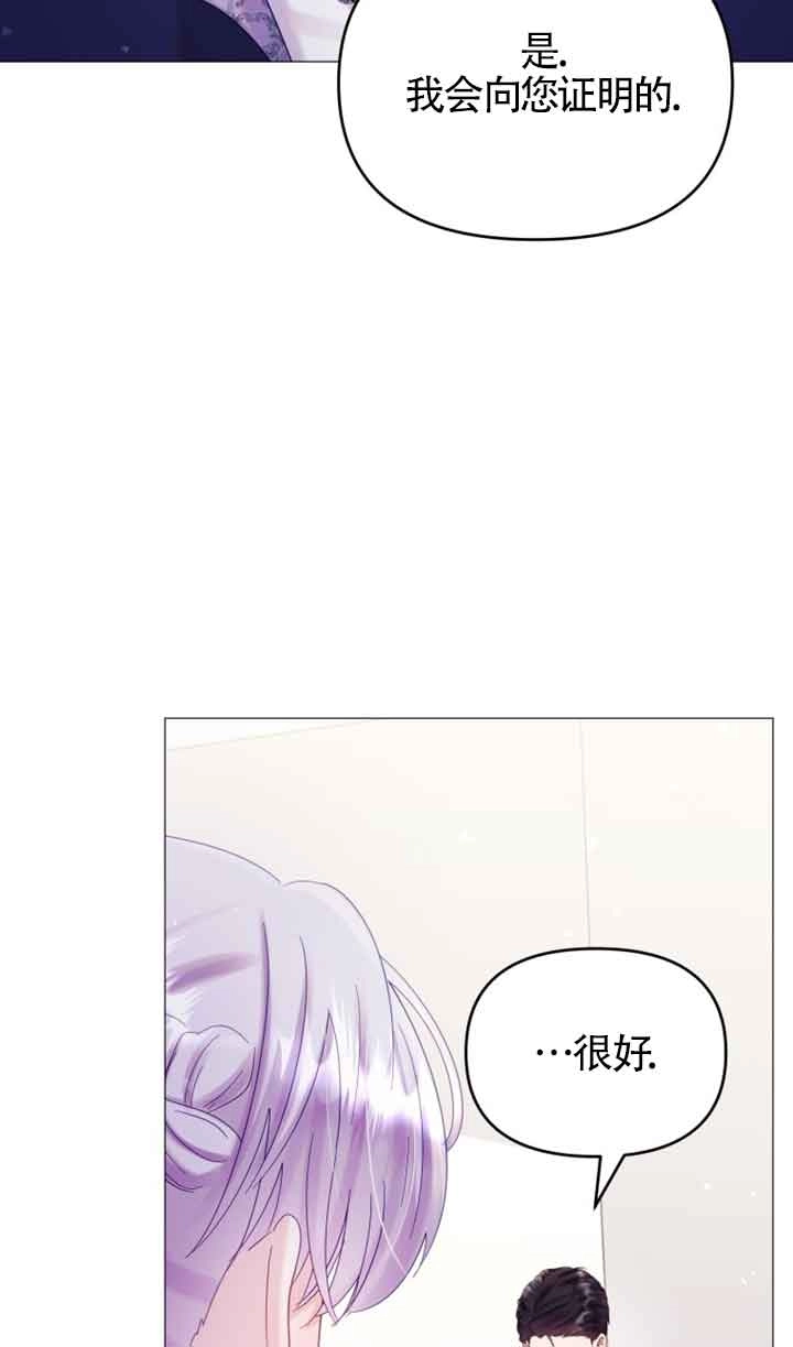 《阿莱萨的普里》第20话 第65页