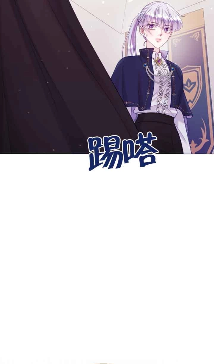 《阿莱萨的普里》第20话 第67页