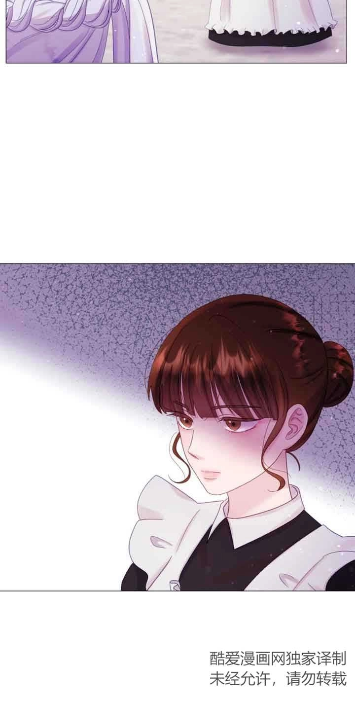 《阿莱萨的普里》第20话 第11页