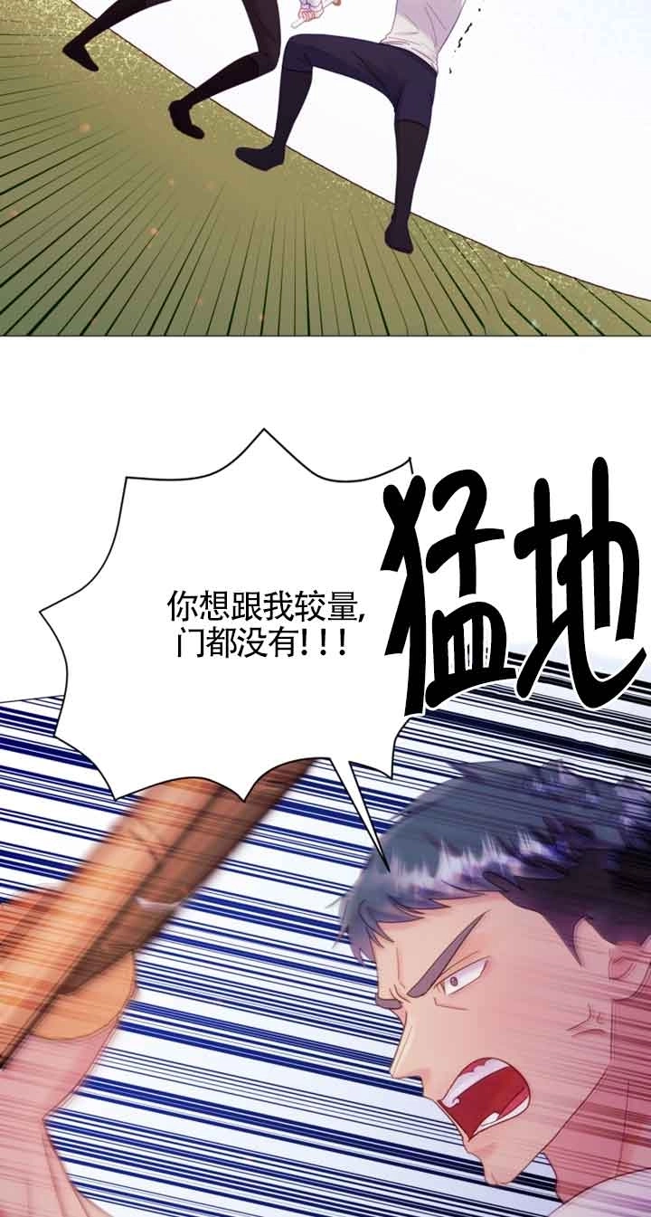 《阿莱萨的普里》第21话 第57页