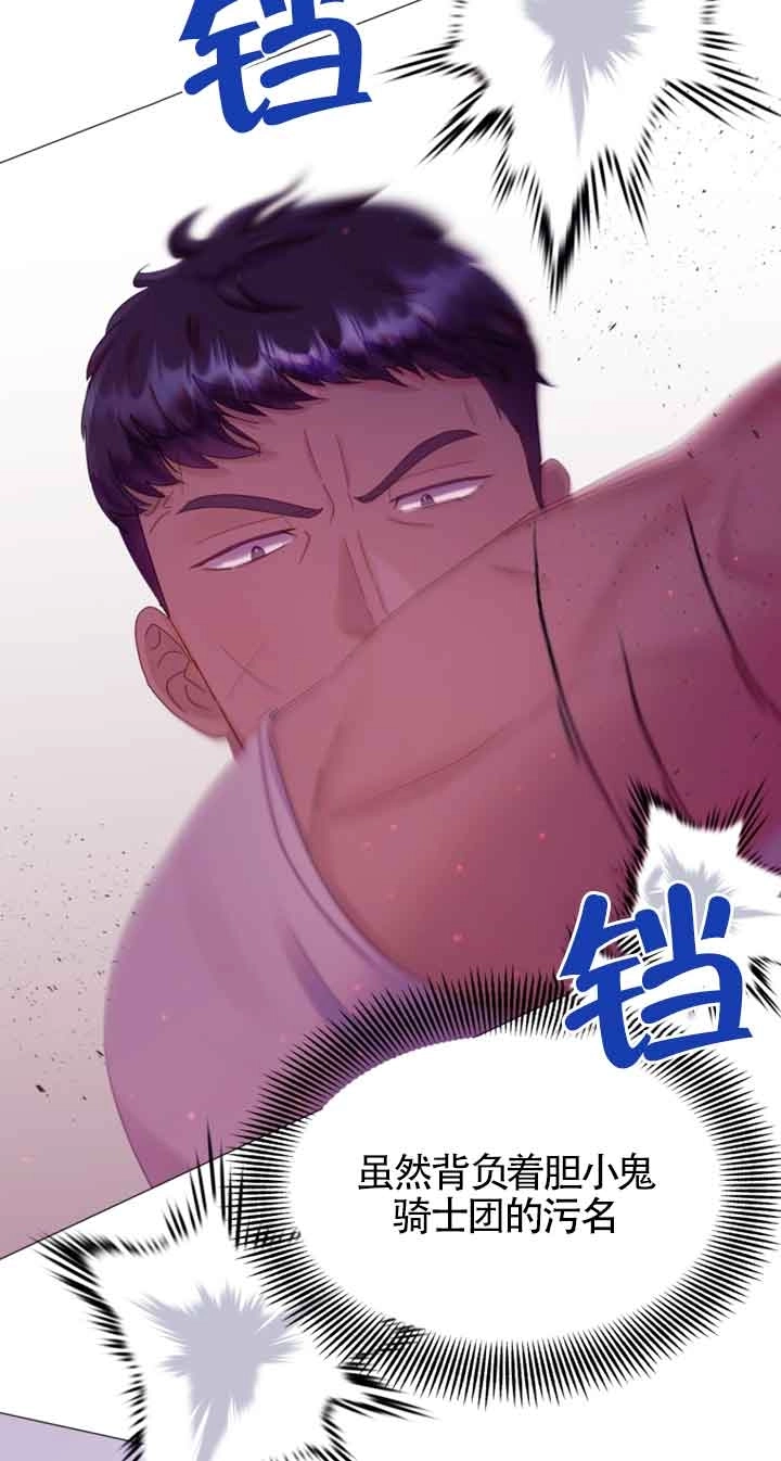 《阿莱萨的普里》第21话 第50页
