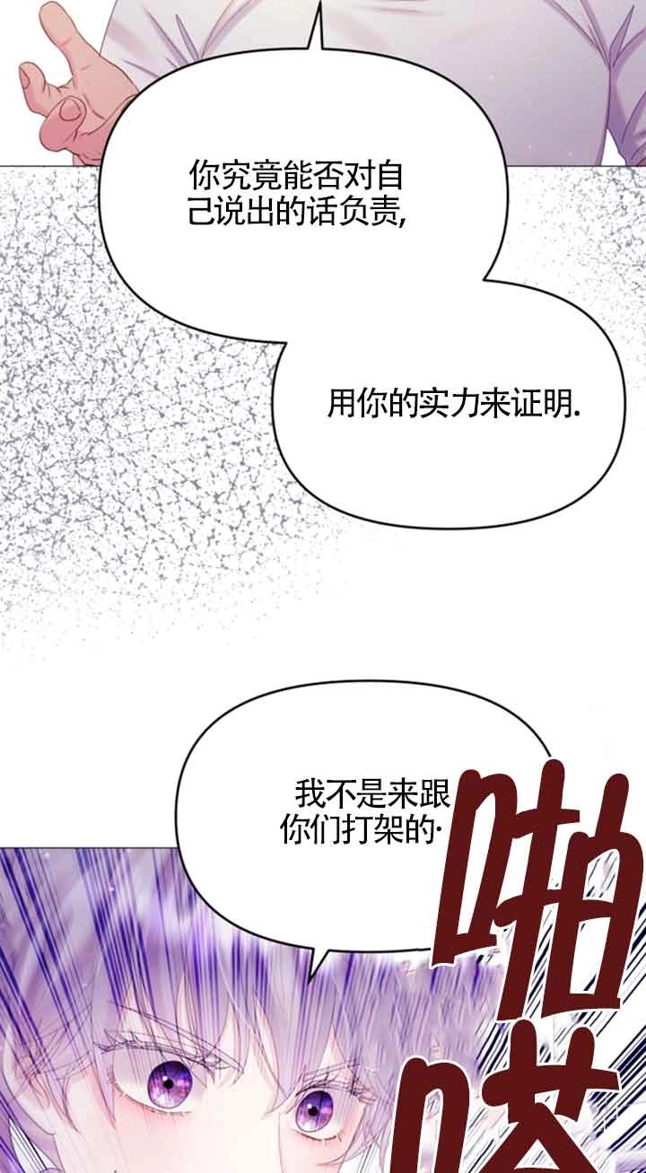 《阿莱萨的普里》第21话 第38页
