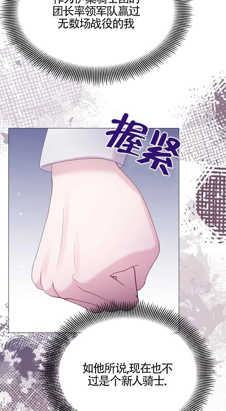 《阿莱萨的普里》第21话 第28页