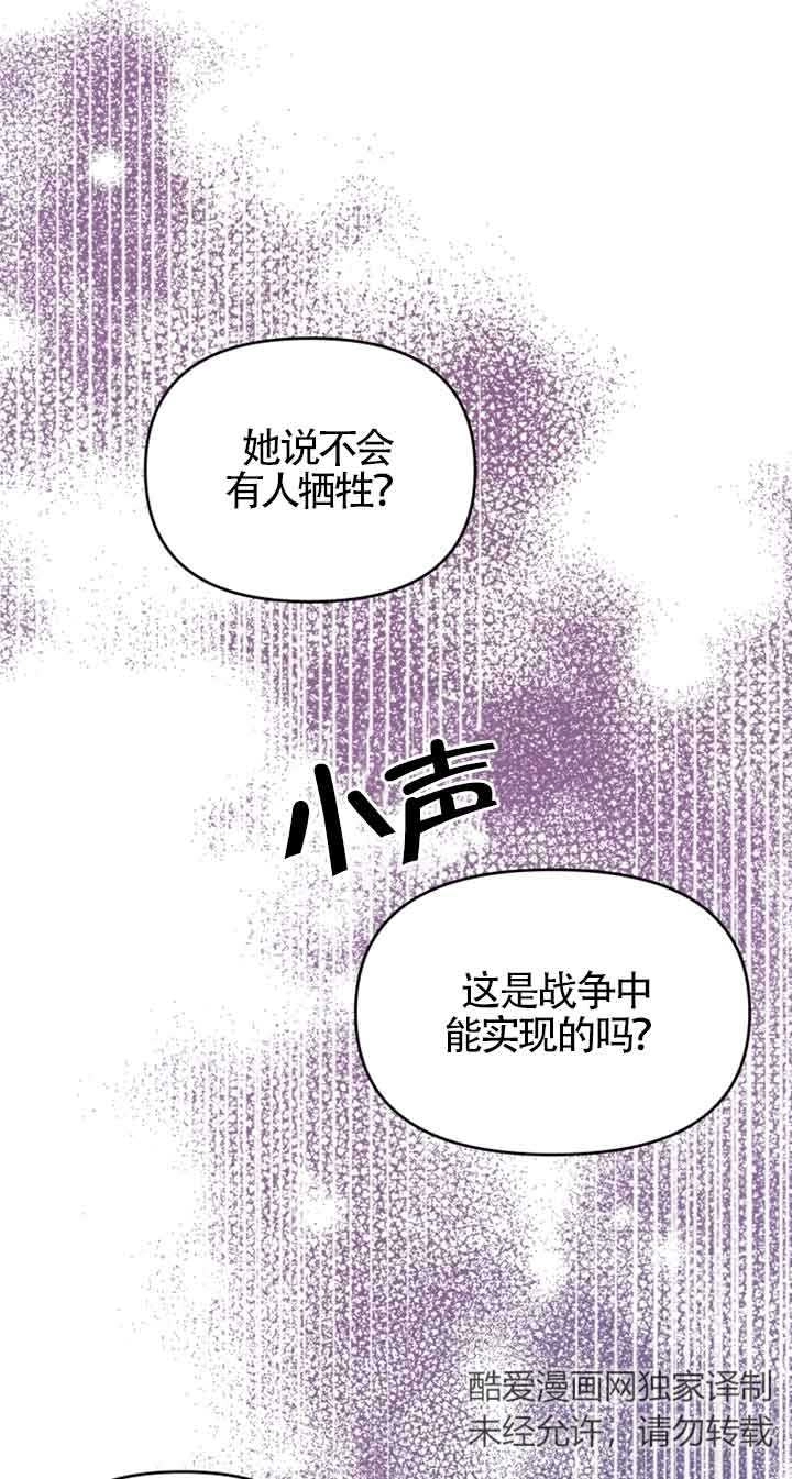 《阿莱萨的普里》第21话 第17页
