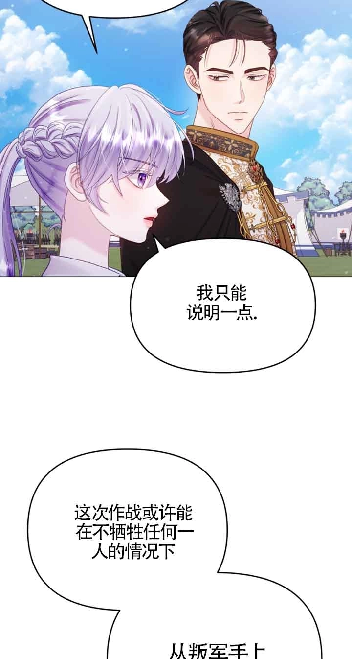 《阿莱萨的普里》第21话 第14页