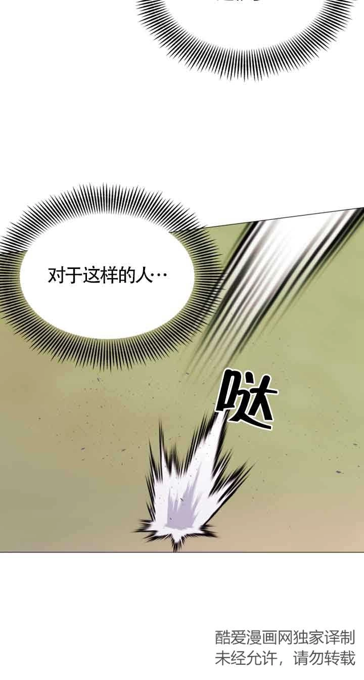 《阿莱萨的普里》第21话 第53页