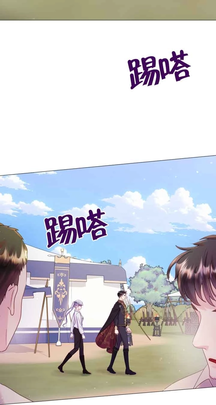 《阿莱萨的普里》第21话 第4页