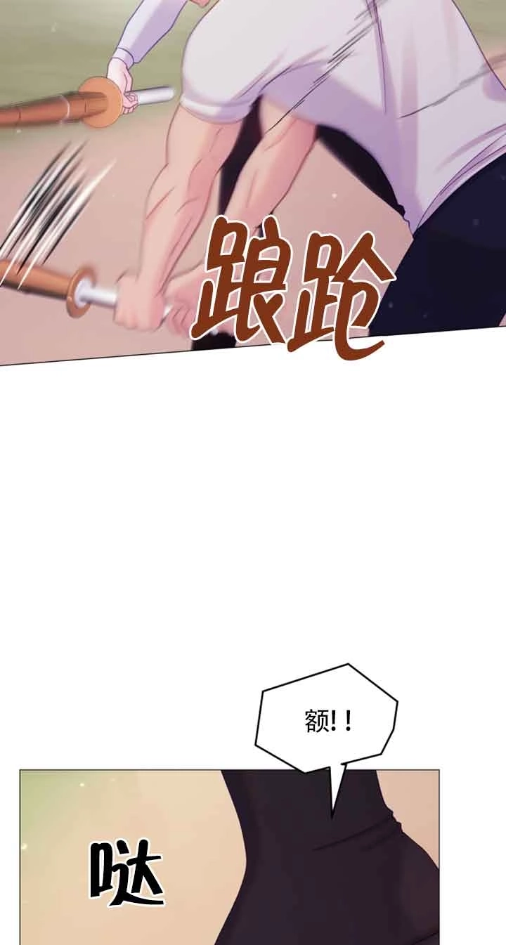 《阿莱萨的普里》第21话 第59页