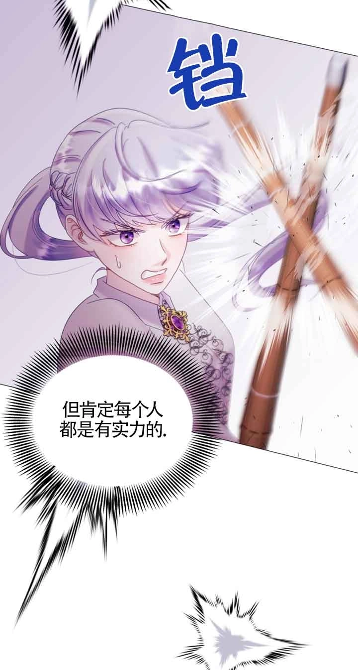 《阿莱萨的普里》第21话 第51页