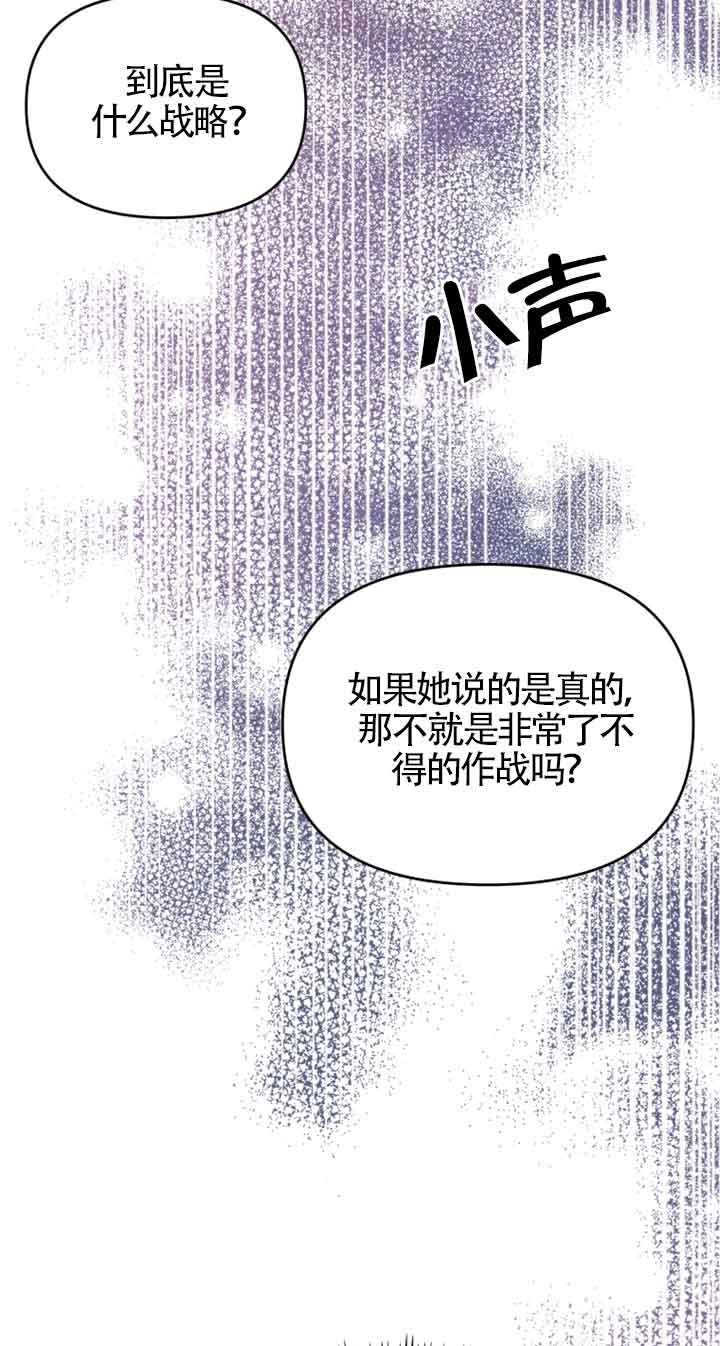 《阿莱萨的普里》第21话 第18页