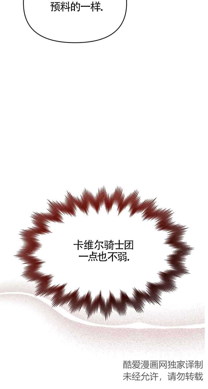 《阿莱萨的普里》第21话 第48页