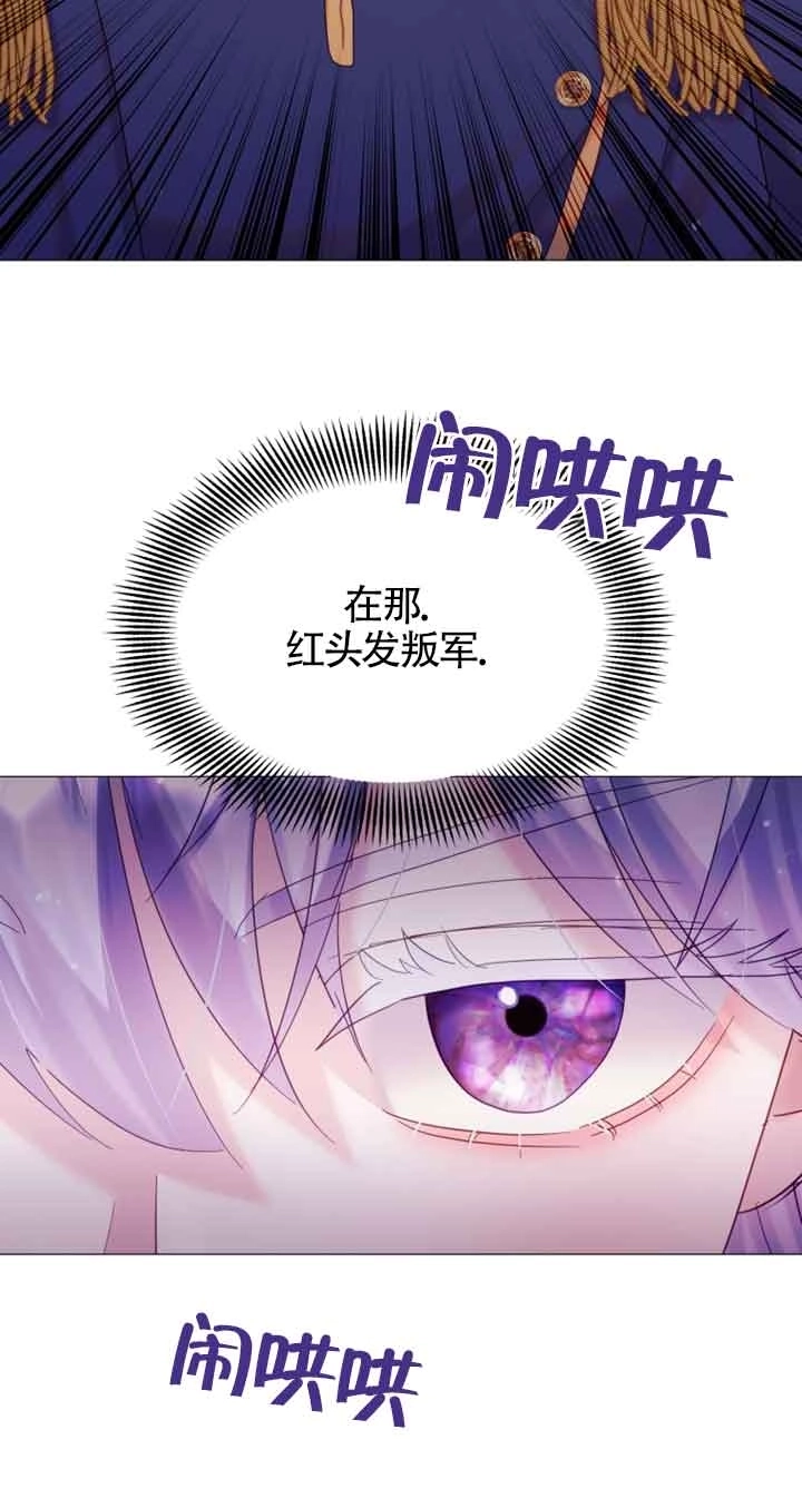 《阿莱萨的普里》第21话 第12页