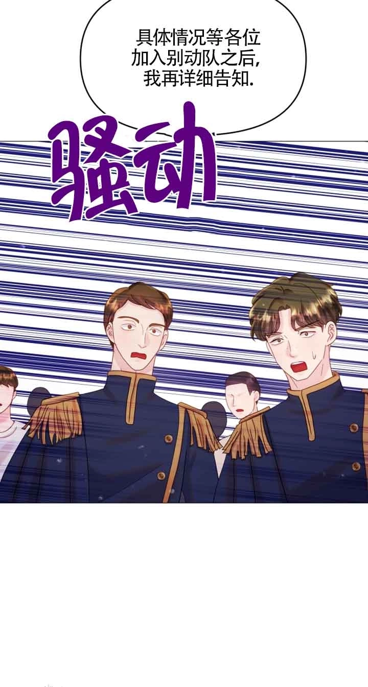 《阿莱萨的普里》第21话 第16页