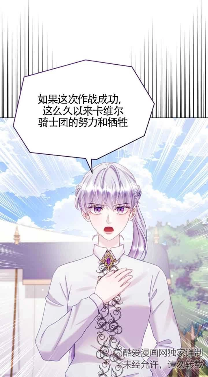 《阿莱萨的普里》第21话 第21页
