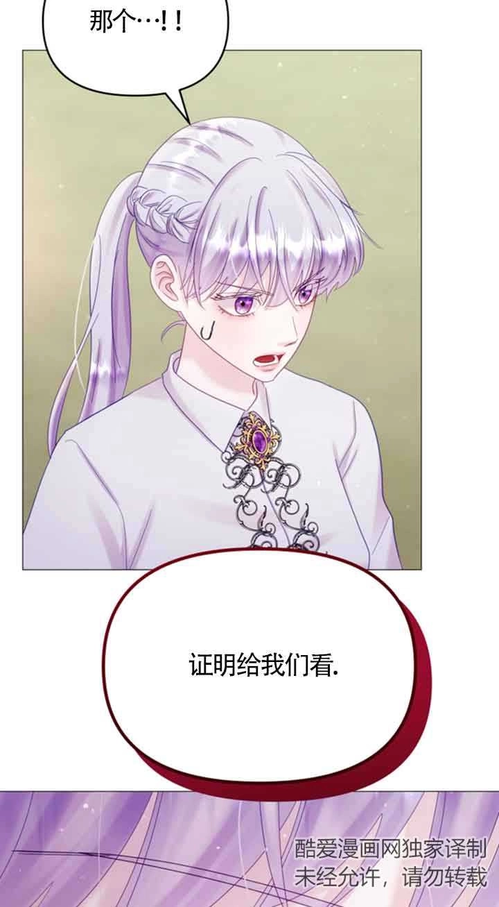 《阿莱萨的普里》第21话 第35页