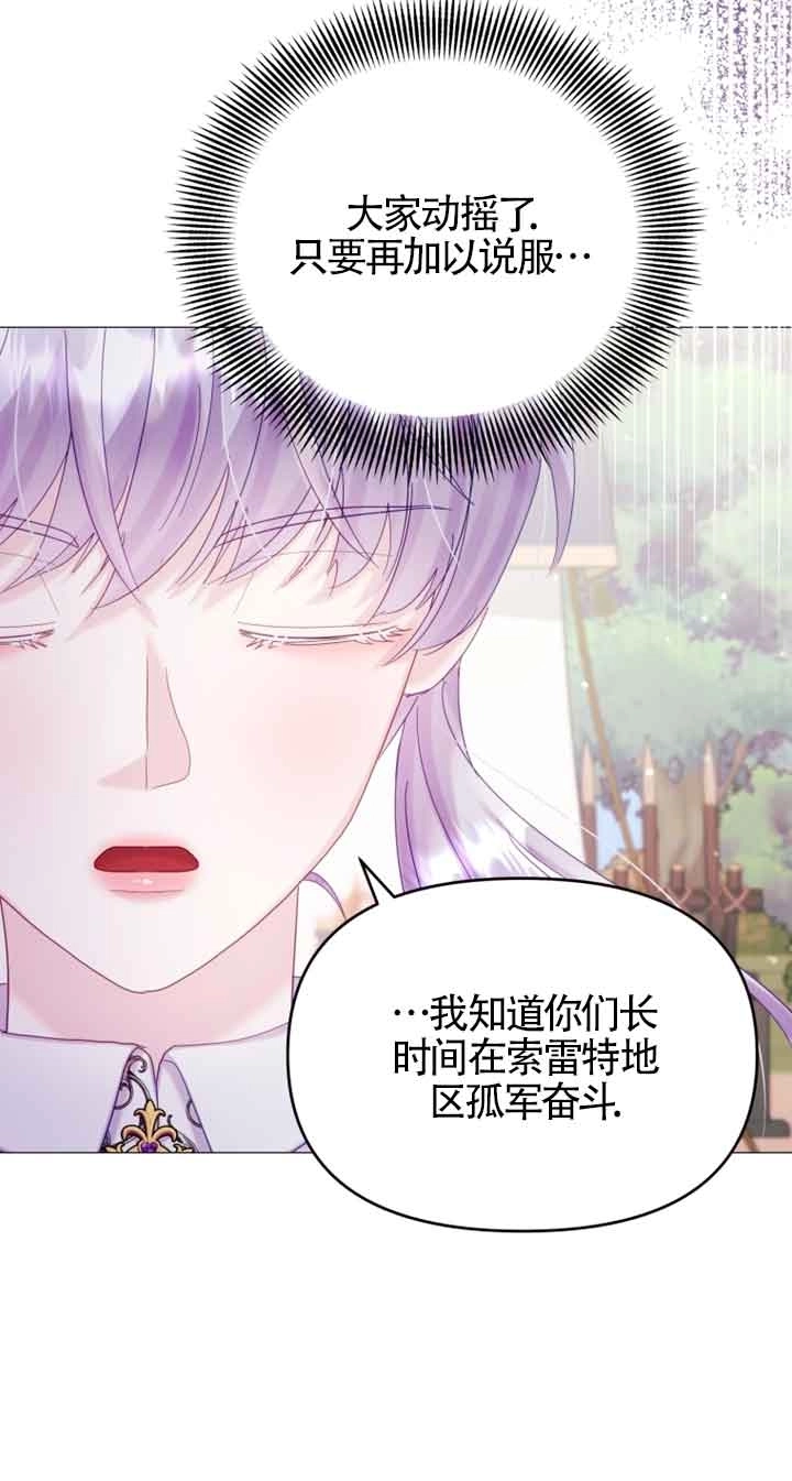 《阿莱萨的普里》第21话 第19页