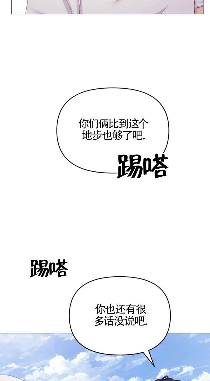 《阿莱萨的普里》第21话 第74页
