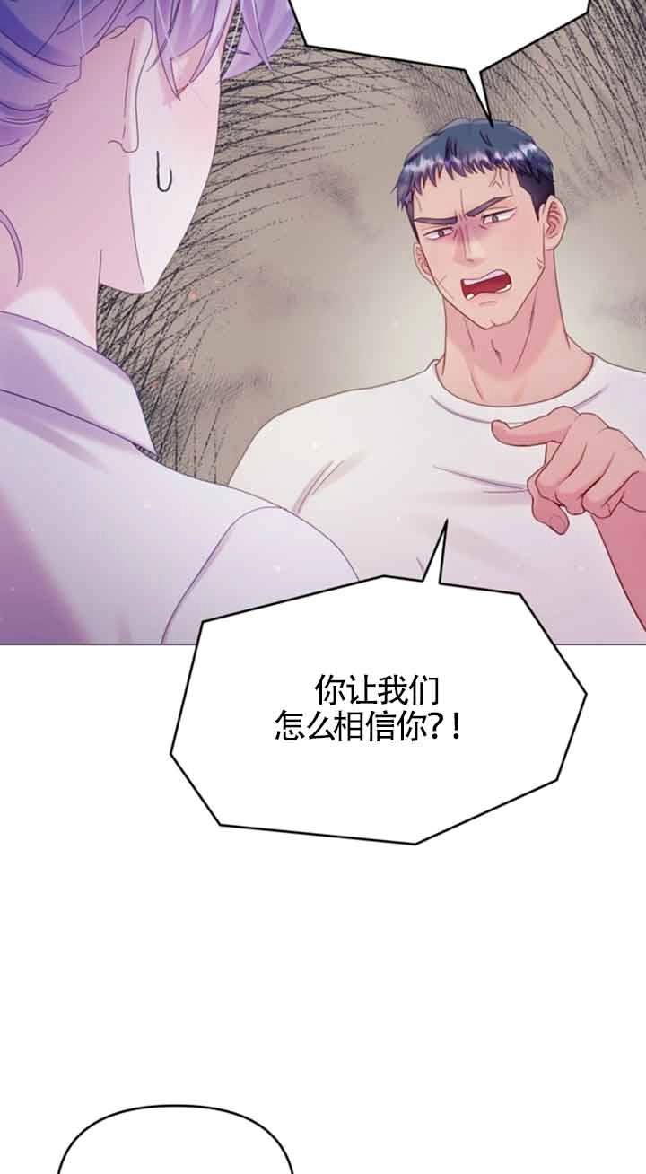 《阿莱萨的普里》第21话 第34页