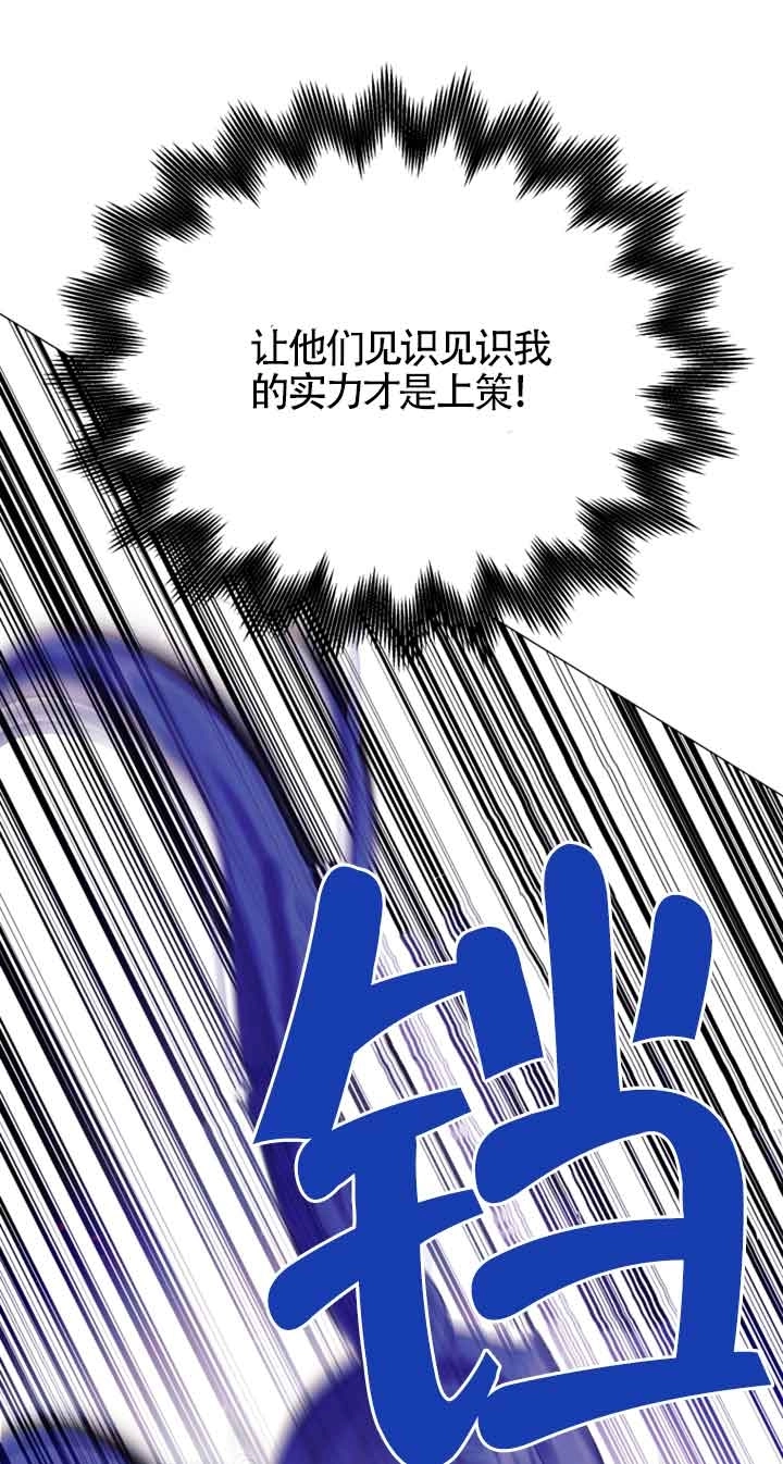 《阿莱萨的普里》第21话 第54页