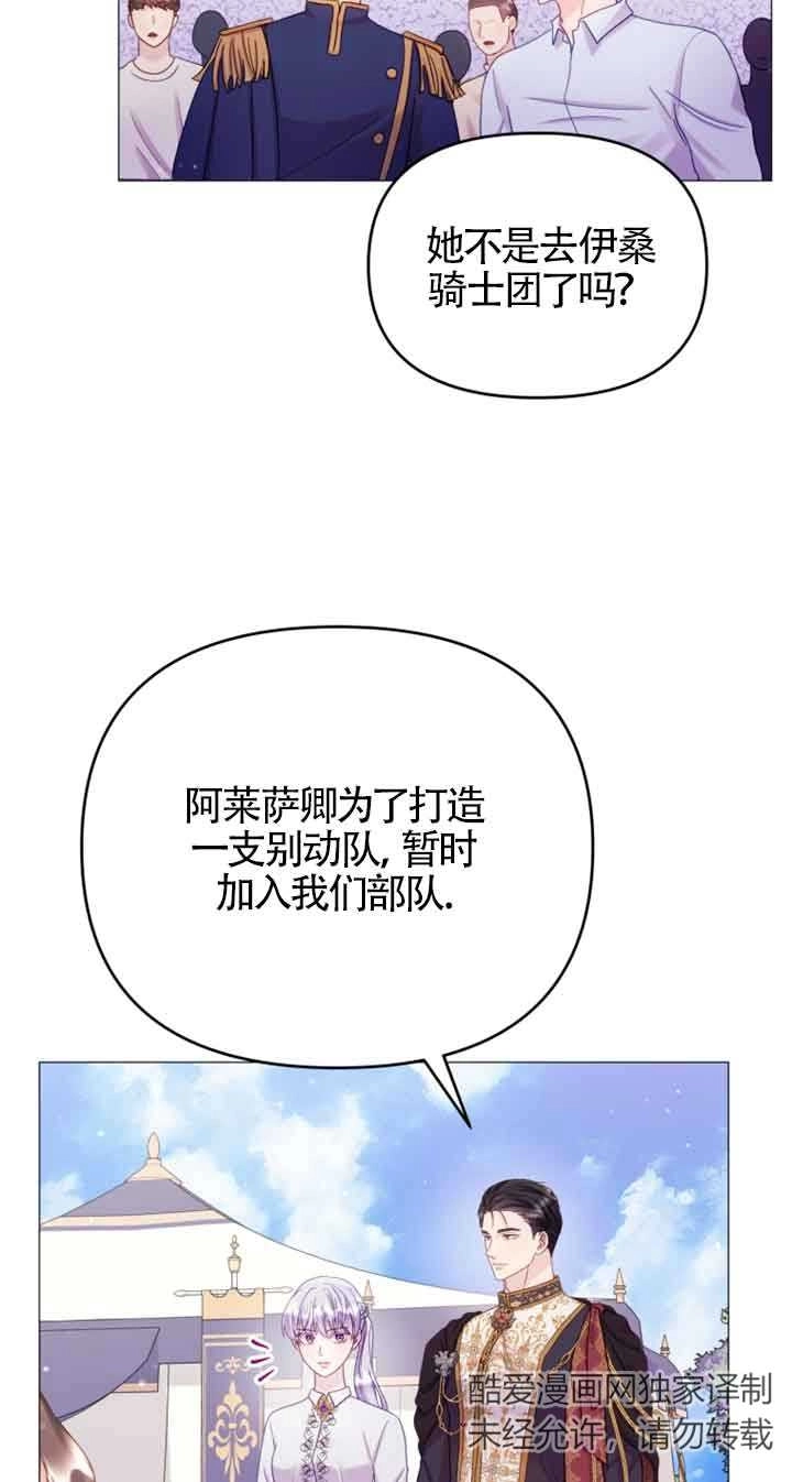 《阿莱萨的普里》第21话 第10页