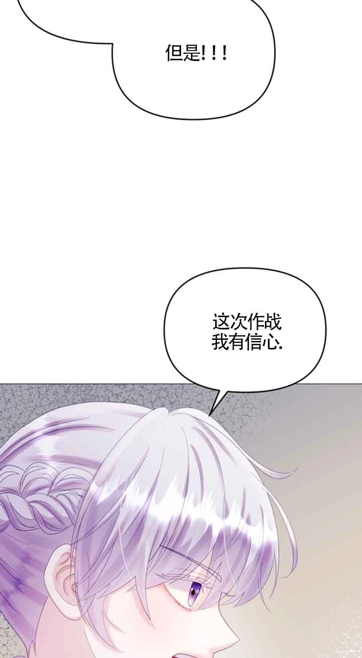 《阿莱萨的普里》第21话 第30页