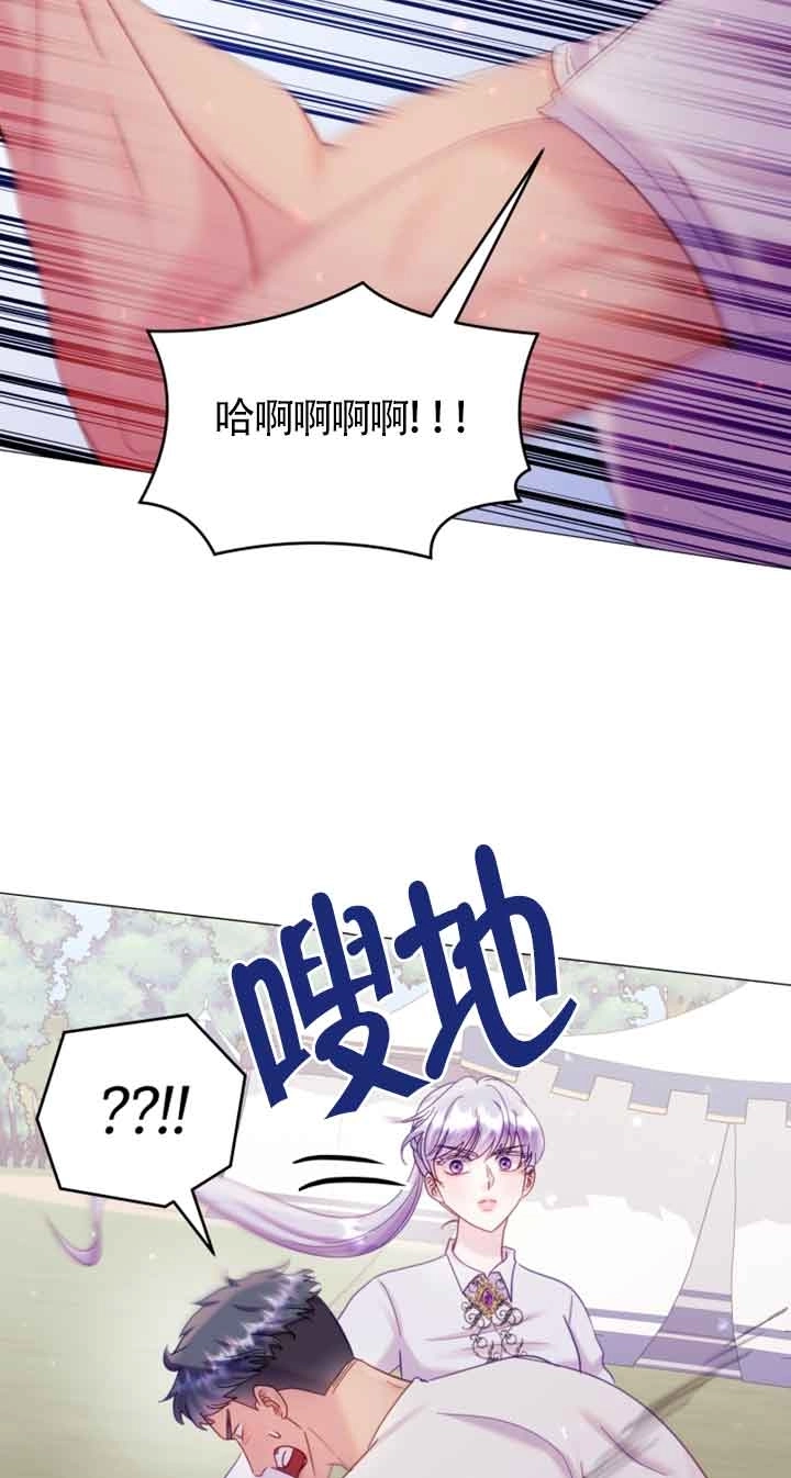 《阿莱萨的普里》第21话 第58页
