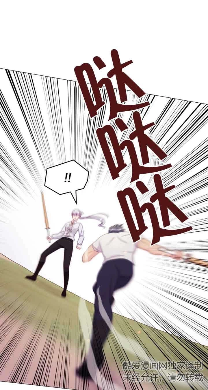 《阿莱萨的普里》第21话 第43页