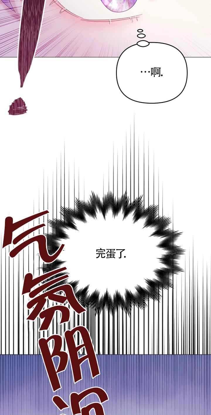 《阿莱萨的普里》第21话 第84页