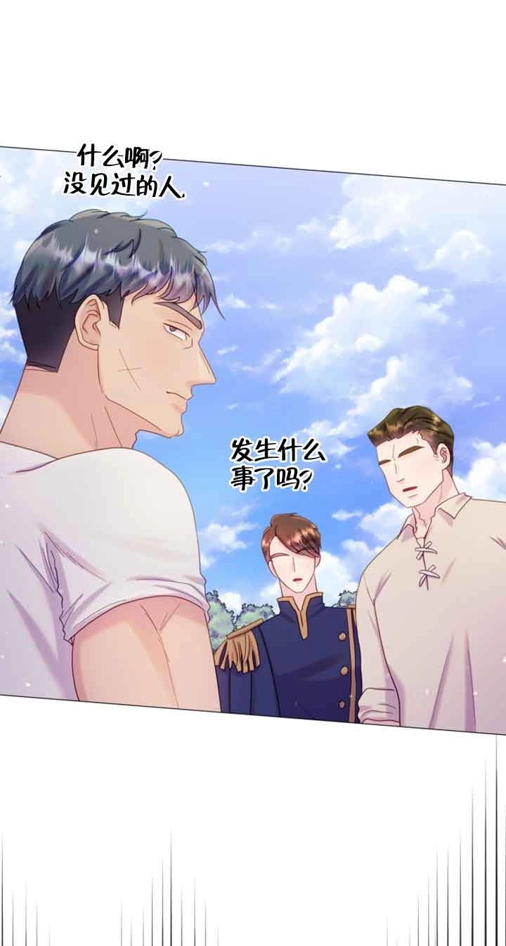《阿莱萨的普里》第21话 第5页