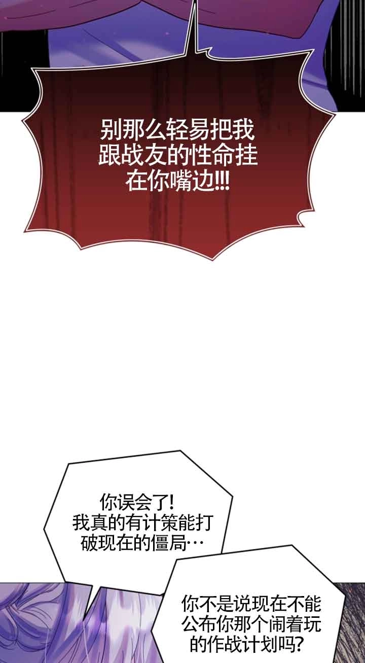 《阿莱萨的普里》第21话 第33页
