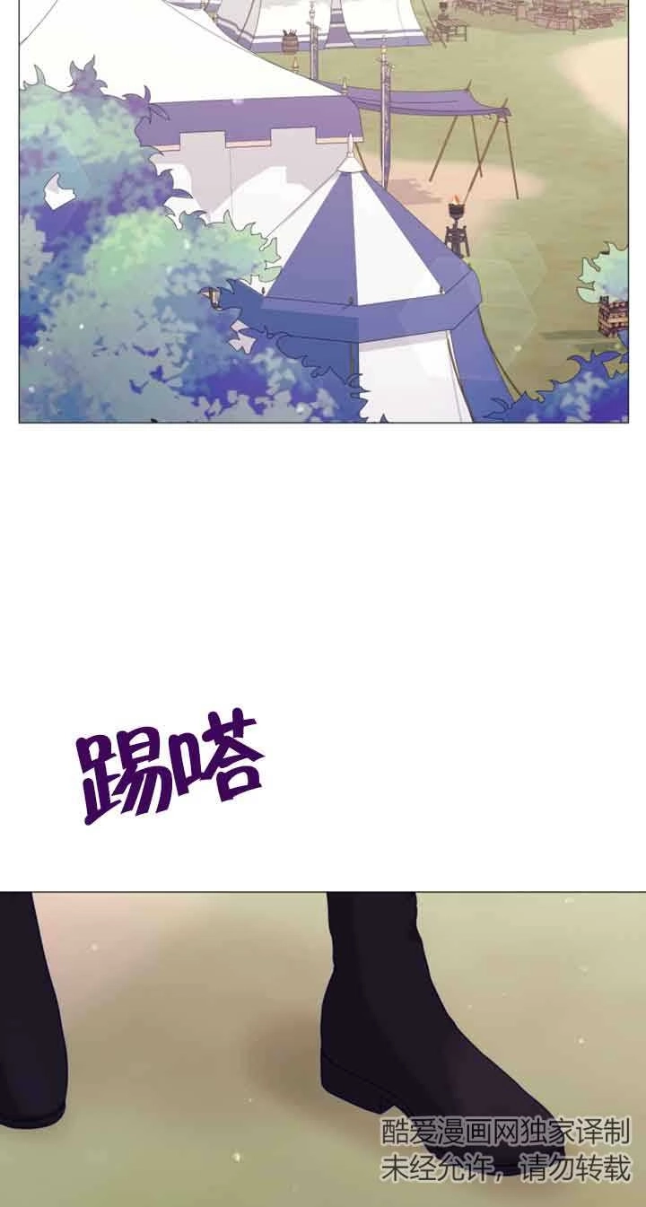 《阿莱萨的普里》第21话 第3页