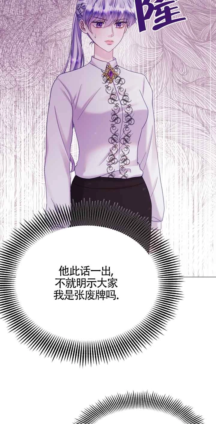 《阿莱萨的普里》第21话 第82页