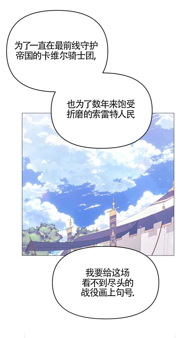 《阿莱萨的普里》第21话 第20页