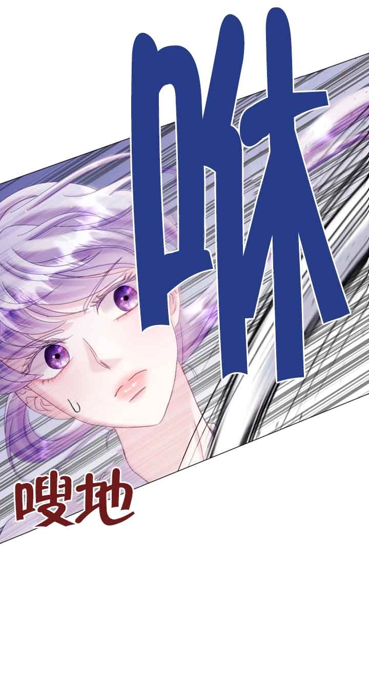 《阿莱萨的普里》第21话 第42页