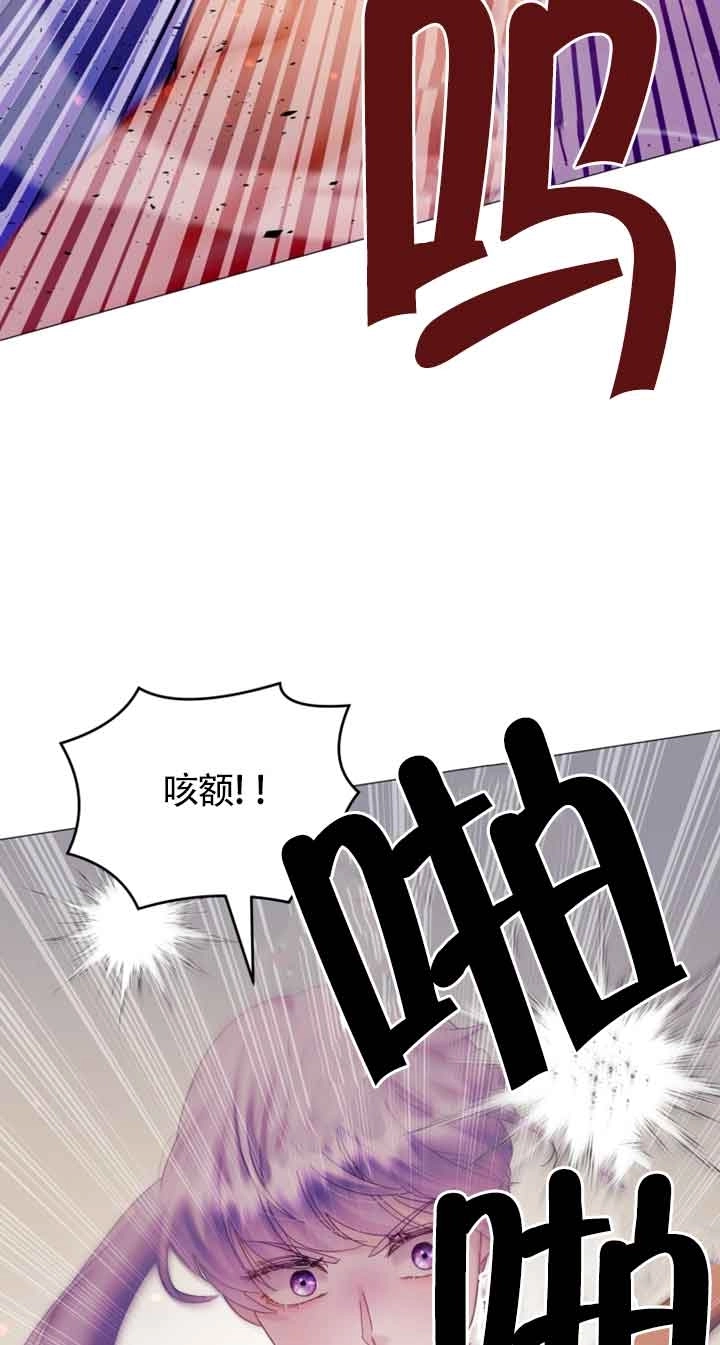 《阿莱萨的普里》第21话 第45页