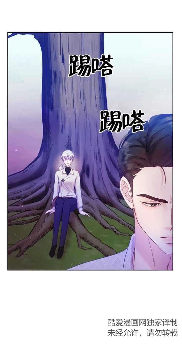 《阿莱萨的普里》第22话 第71页