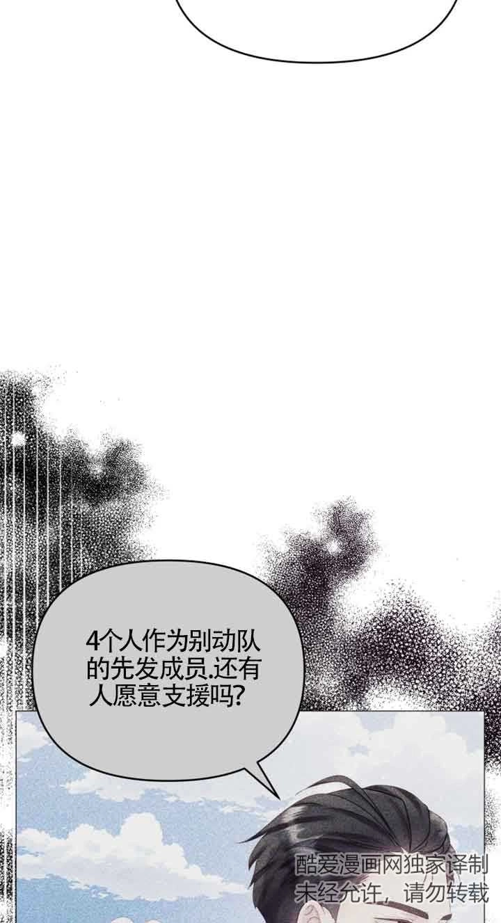 《阿莱萨的普里》第22话 第12页