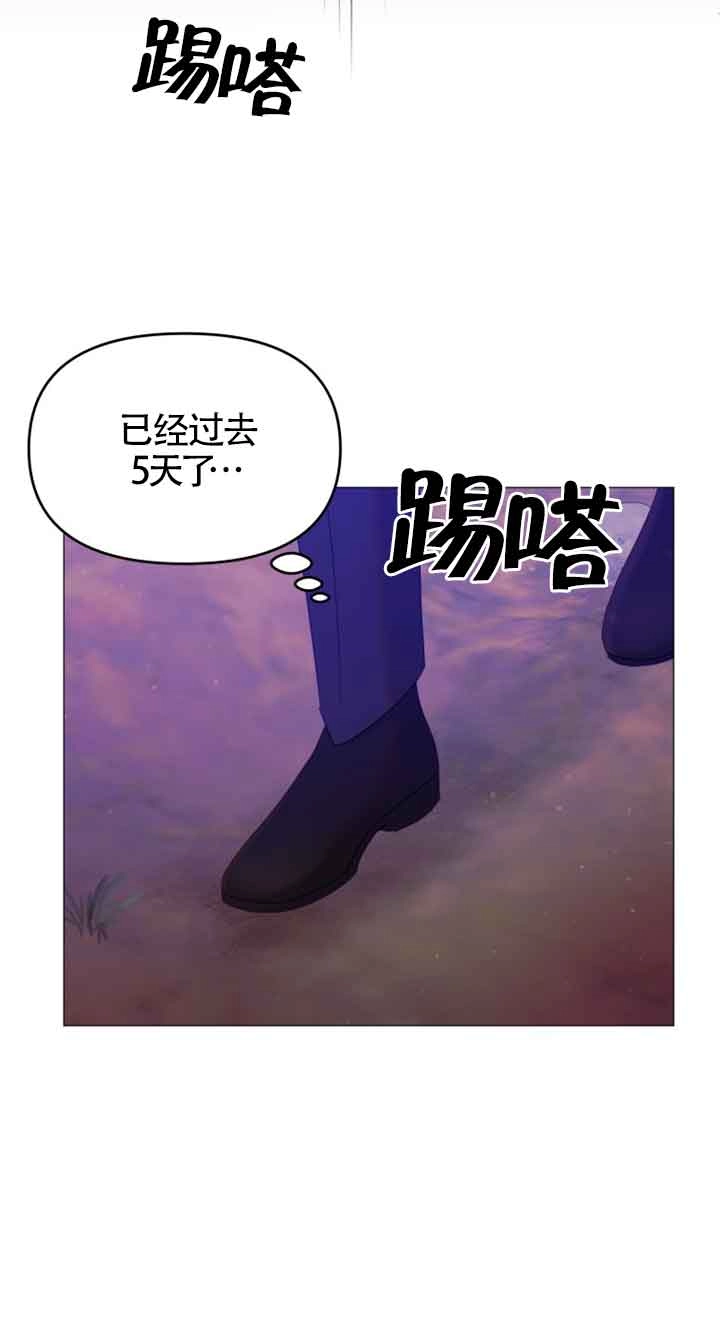 《阿莱萨的普里》第22话 第7页