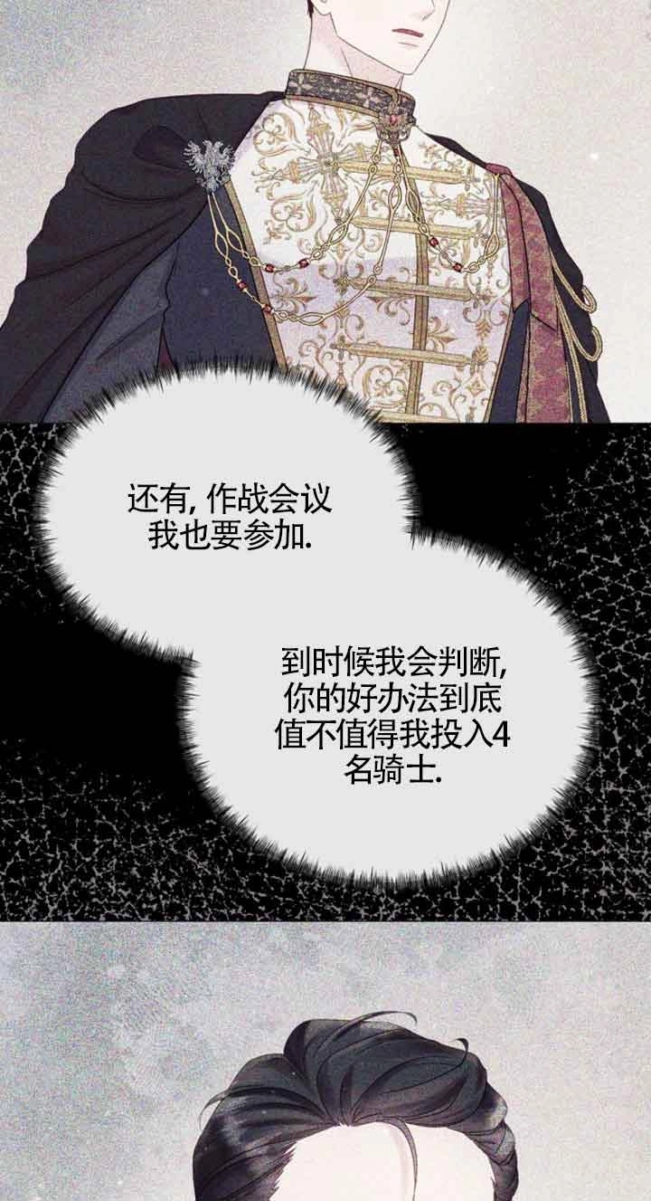 《阿莱萨的普里》第22话 第5页