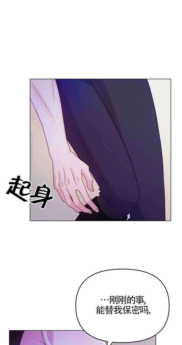 《阿莱萨的普里》第22话 第68页