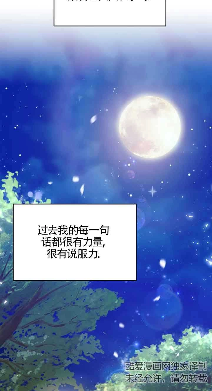 《阿莱萨的普里》第22话 第32页