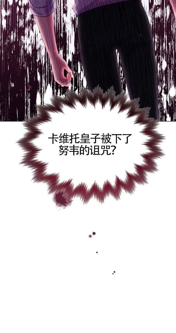《阿莱萨的普里》第22话 第79页