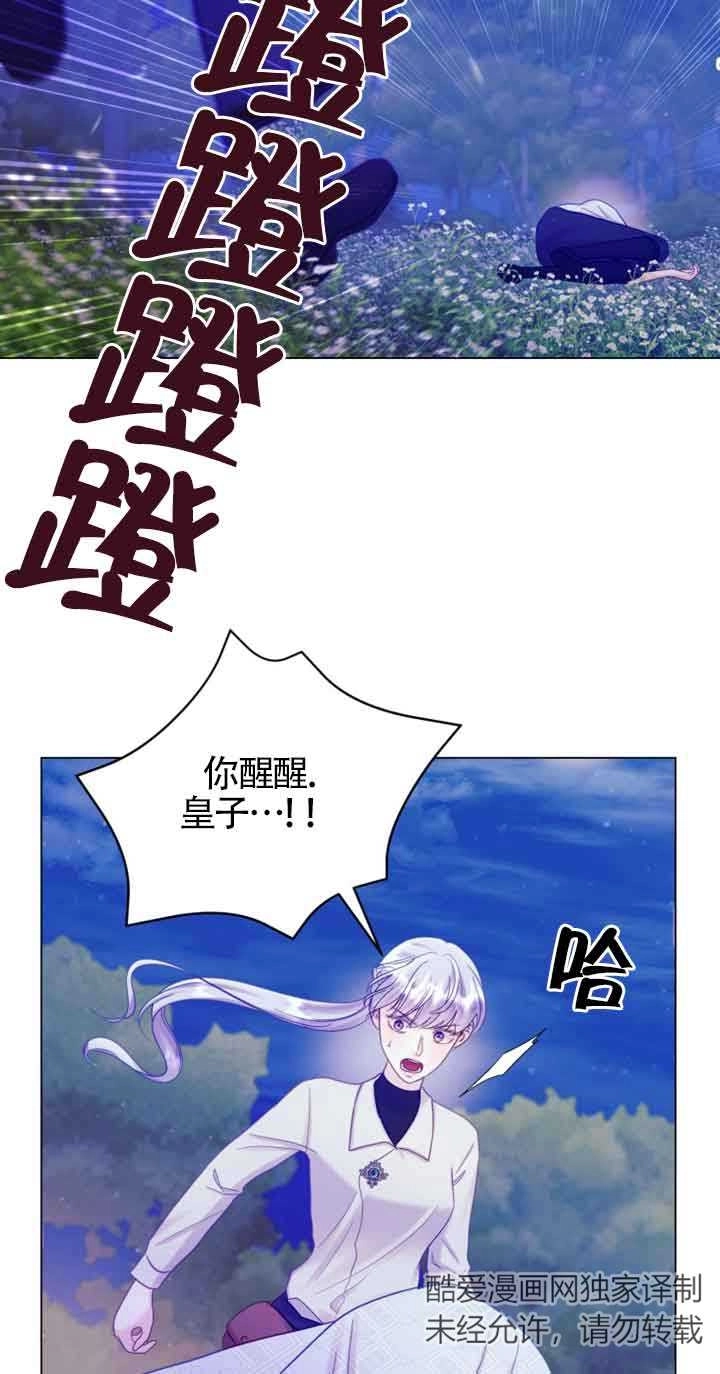 《阿莱萨的普里》第22话 第48页