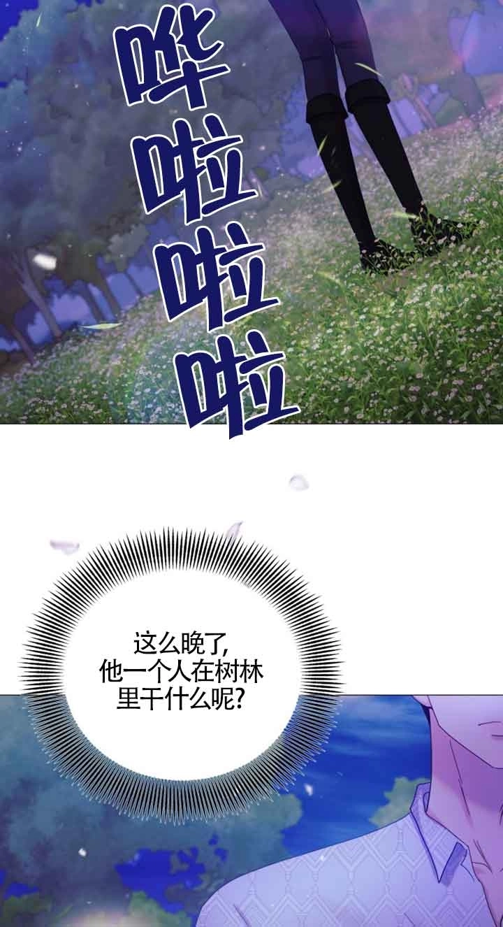 《阿莱萨的普里》第22话 第37页