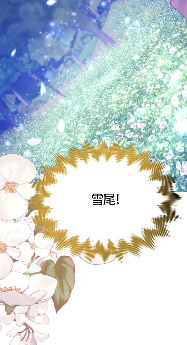 《阿莱萨的普里》第22话 第20页