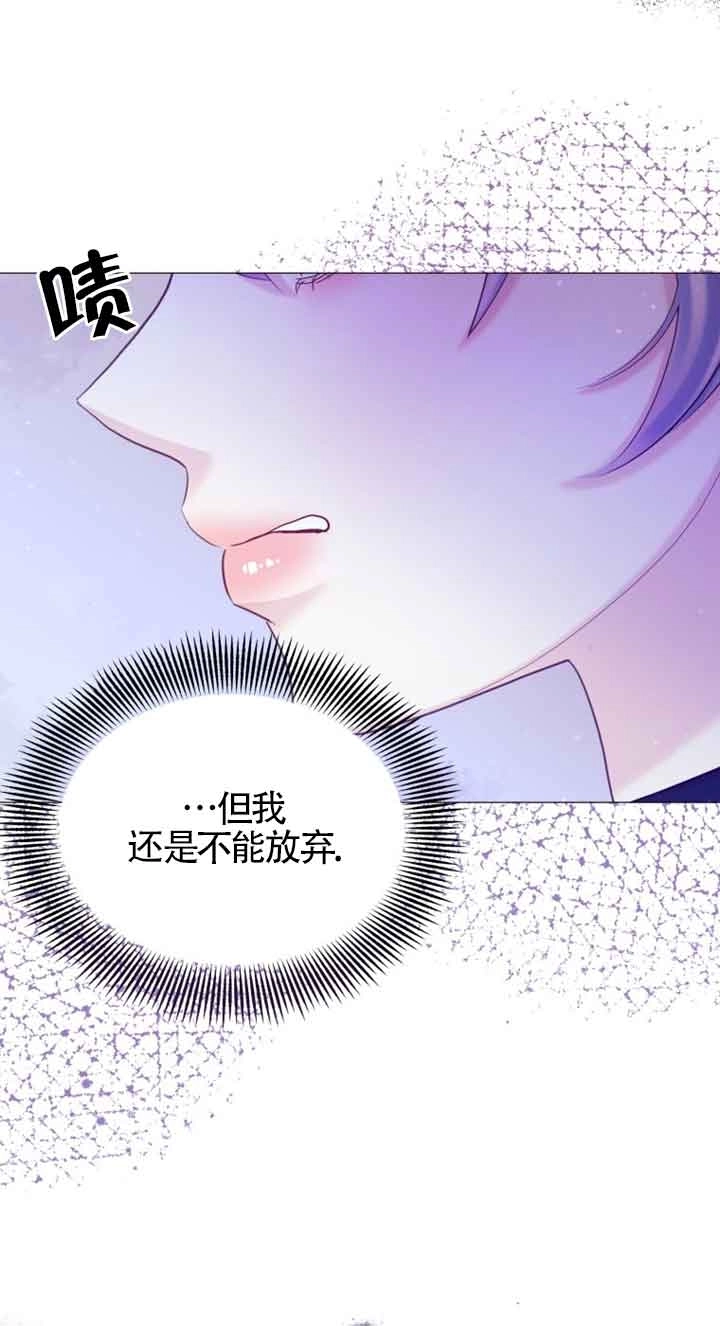 《阿莱萨的普里》第22话 第14页