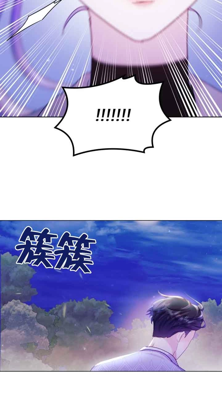 《阿莱萨的普里》第22话 第40页